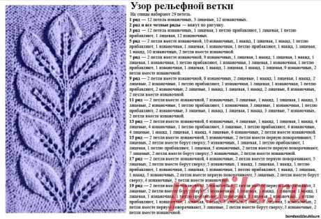 vyazanie-spitsami-uzor-listiki-na-vetochke-19771-large.jpg (1200×819)