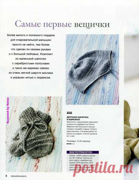 Альбом«Бурда»спецвыпуск/23 модели детской одежды/