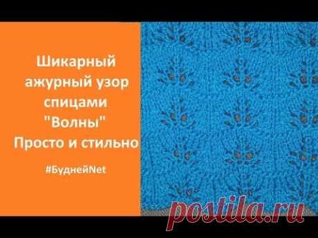 Тапочки крючком. Вязаные Тапочки.Простая коса спицами. 2 варианта. Как связать легкий кабель. субтитрыПростой и очень красивый узор спицами! Вяжется легко и быстро. Косы без вспомогательной спицы.Рельефный узор спицами Быстро и просто, красиво. Копилка узоров.Супер узор спицами "Паучки" ! Классно и нарядно в любом варианте!Шикарный ажурный узор спицами Волны Просто и стильно