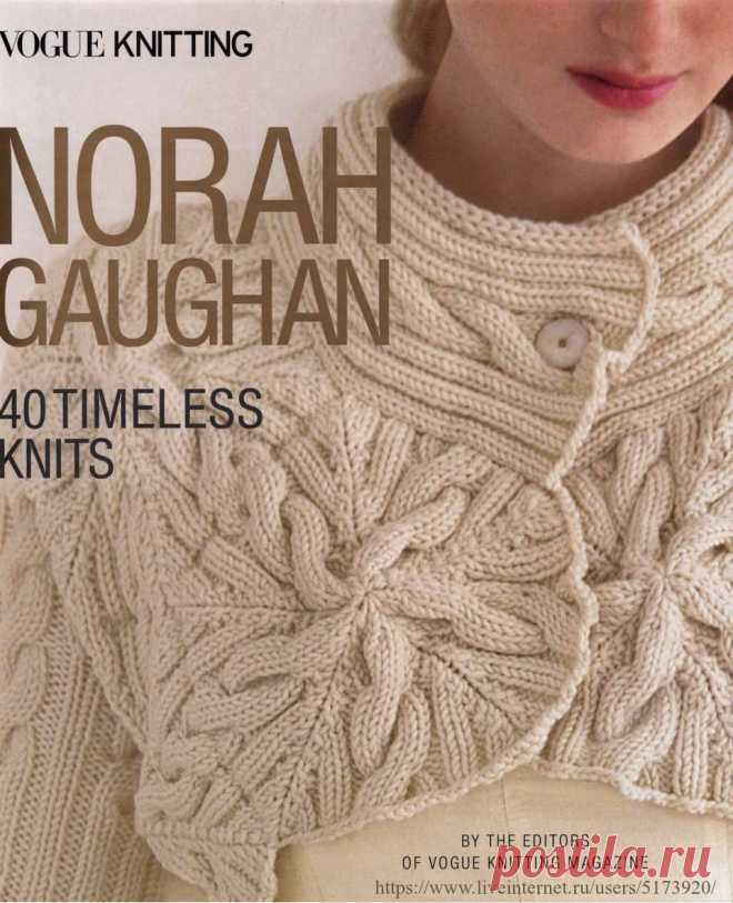 Vogue Knitting: Norah Gaughan: 40 Timeless Knits.