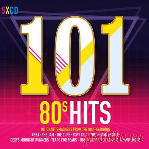 101 80s Hits (5CD) Mp3 Исполнитель: Various ArtistНазвание: 101 80s Hits (5CD)Дата релиза: 2017Жанр: Reggae, New Wave, Pop, Folk, Soul, Rock, FunkКоличество композиций: 101Формат | Качество: MP3 | 320 kbpsПродолжительность: 06:27:42Размер: 817 MB (+3%) TrackList:CD1:01. Yazz & The Plastic Population - The Only Way Is