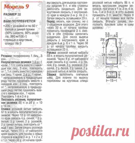 ДЕТСКИЙ РОЗОВЫЙ ЖИЛЕТ | ВЯЗАНЫЙ УЮТ