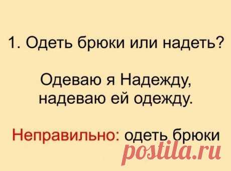 Говорим правильно и красиво