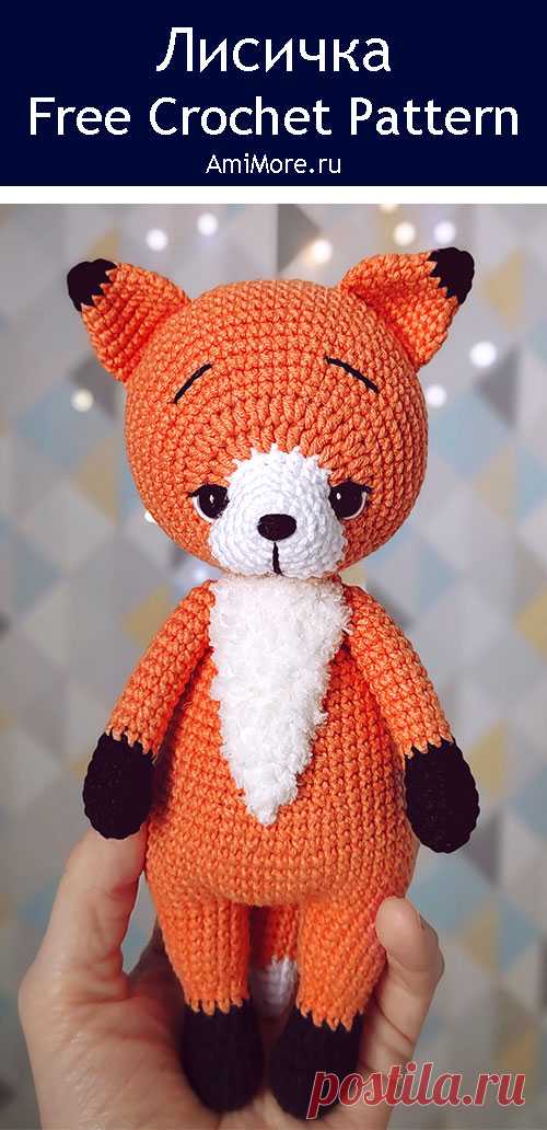 PDF Лисичка крючком. FREE crochet pattern; Аmigurumi animal patterns. Амигуруми схемы и описания на русском. Вязаные игрушки и поделки своими руками #amimore - лиса, лисица, лисёнок, лисичка.