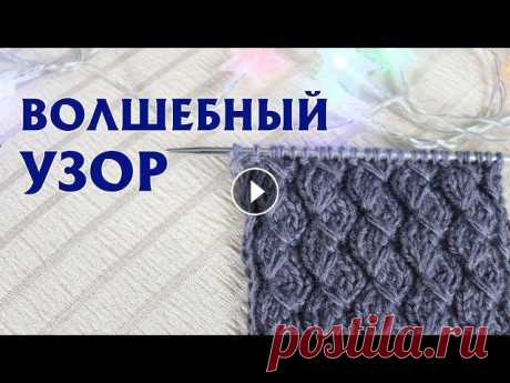 ✔ВОЛШЕБНЫЙ ОБЪЕМНЫЙ УЗОР | Узор с вытянутыми петлями спицами| Описание Очень красивый объемный узор на основе трех лицевых и изнаночной петли.Описание узора – по ссылке #узордляшапки, #красивыйузор, #узорспицами****...