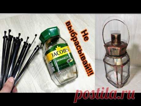 DIY Не выбрасывай пустые банки. Ночник, светильник своими руками. Поделки из банок. Стяжки. Лофт