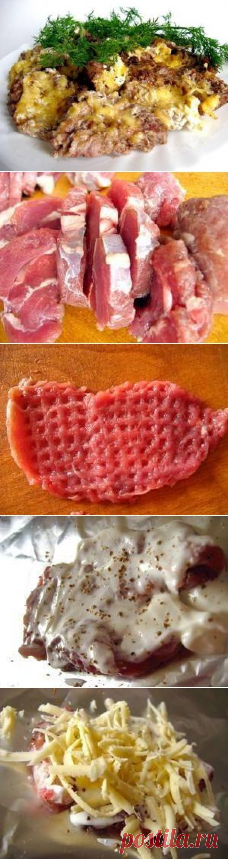 Мясо с сыром в фольге | Готовим вместе