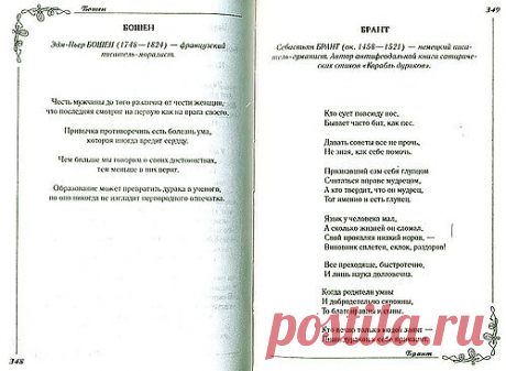 Сергей Анатольевич — «Изображение 170. Бошен. Брант..jpg» на Яндекс.Фотках