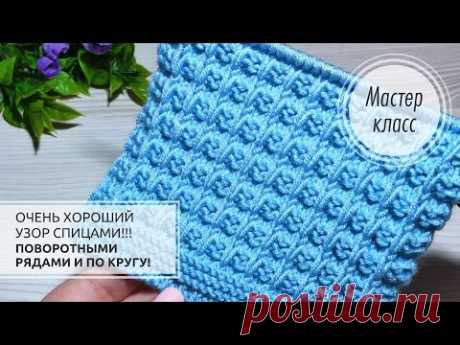 🔵ПРЕКРАСНЫЙ узор!💙 Если не любите ИЗНАНОЧНЫЕ ПЕТЛИ!!!☑️ Knitting patterns