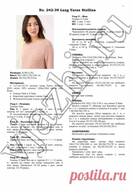 Пуловер для женщин спицами из коллекции Lang Yarns