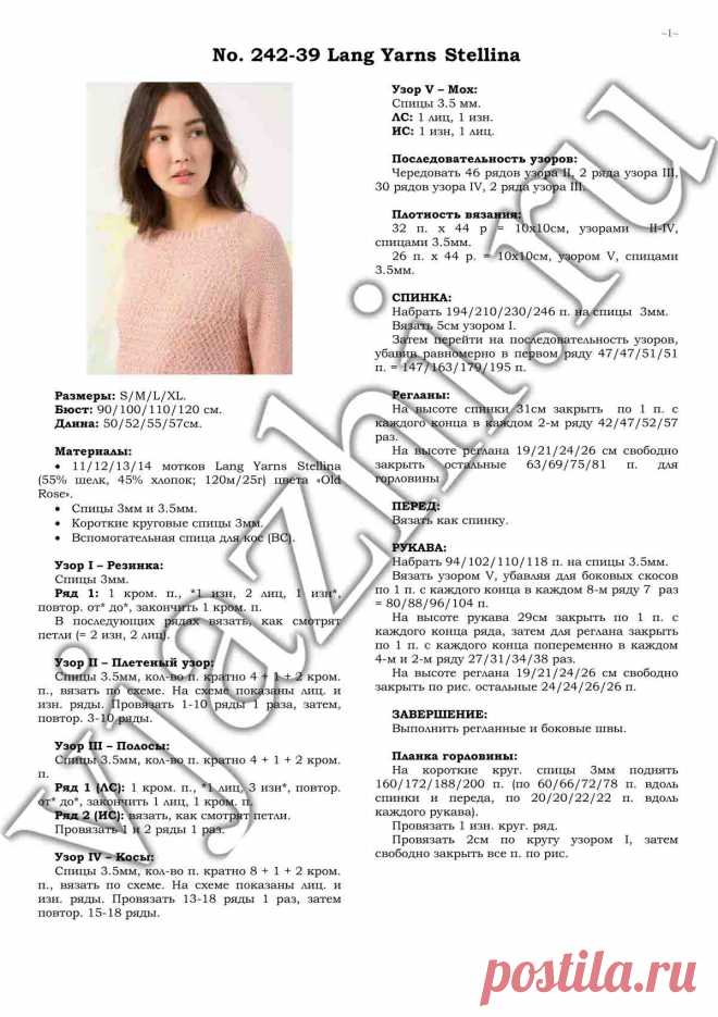 Пуловер для женщин спицами из коллекции Lang Yarns