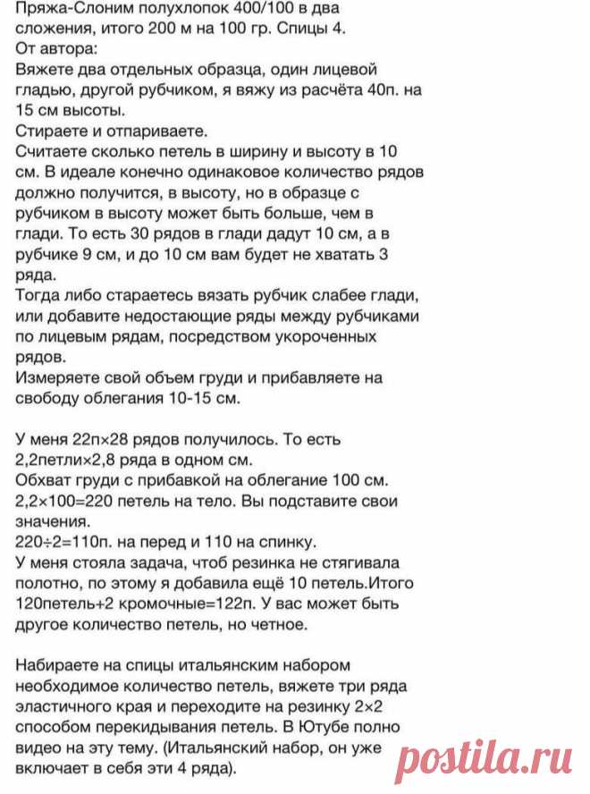 Вязаные жилеты, которые помогут создать модный образ осени 2023. Море идей для вязания спицами и крючком (+ описания, схемы, выкройки) | Вяжем с Бабуковой | Дзен