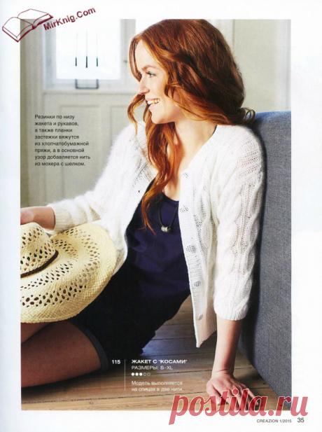 Альбом «BURDA special 1/2015»