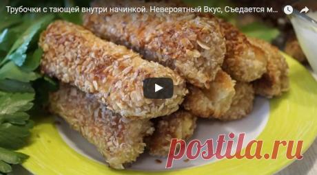 Трубочки с тающей внутри начинкой. Невероятный Вкус, Съедается моментально! рецепт с фотографиями