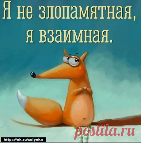 взаимно