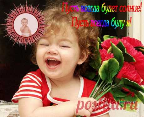 Картинка День защиты детей - Картинки С днём защиты детей