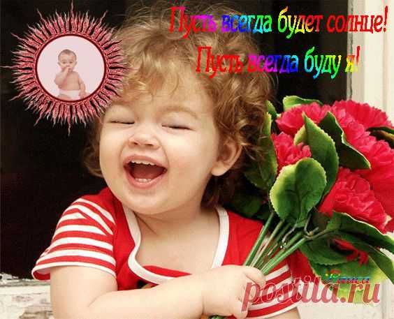 Картинка День защиты детей - Картинки С днём защиты детей