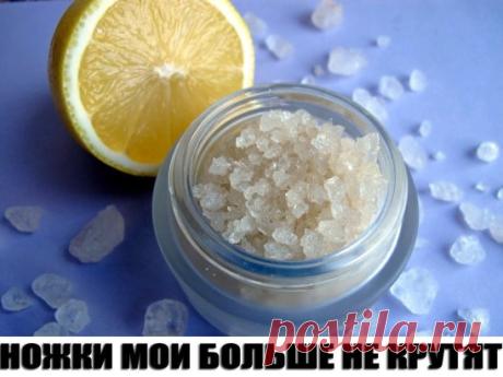 НОЖКИ МОИ БОЛЬШЕ НЕ КРУТЯТ......
Несколько лет назад по ночам крутило и выворачивало ноги – не знала, куда и как их положить.