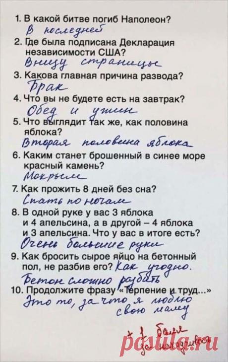 Школьные приколы. Суперпост! / Писец - приколы интернета