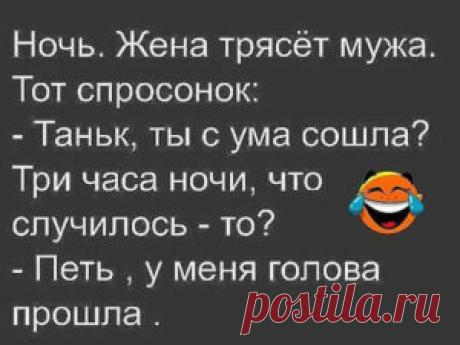 Ответ жены просто потряс мужа. Вот так сюрприз! - Круто 7 дней в неделю!