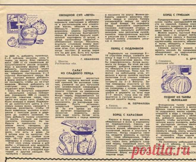 Пин на доске Блюда