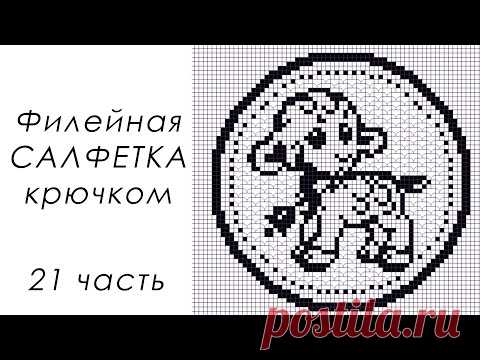 САМАЯ МИЛАЯ ФИЛЕЙНАЯ САЛФЕТКА!!!! "Овечка" (21 часть) 44-45 РЯДЫ