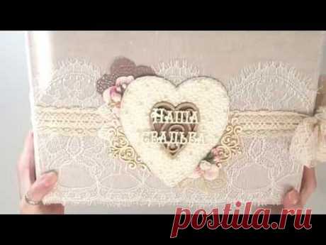 Свадебный альбом "Жемчужный". Ручная работа. Скрапбукинг. Wedding album "Pearl". Scrapbooking.