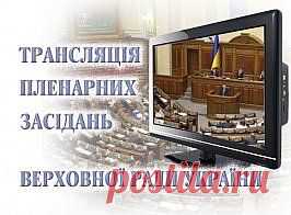 Офіційний портал Верховної Ради України