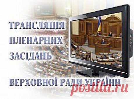 Офіційний портал Верховної Ради України
