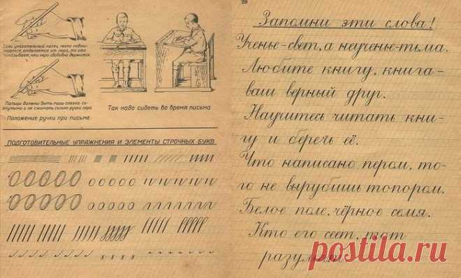 Зачем чистописание (каллиграфию) исключили из учебного процесса?