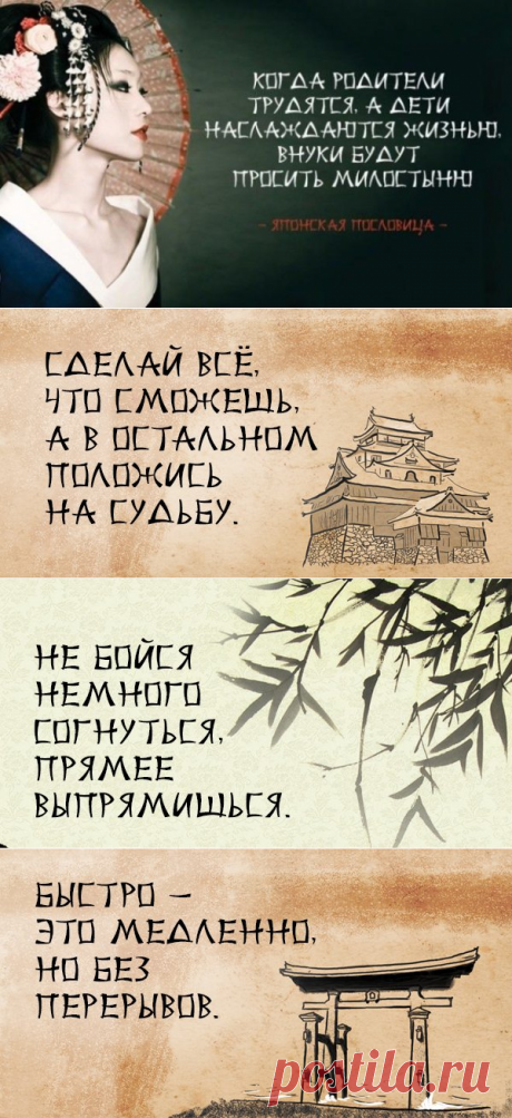 50 японских пословиц, которые острее лезвия ножа