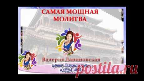 #Молитва@dusha_vselennay 

МОЛИТВА ПОМОГАЮЩАЯ В ТРУДНЫЕ ЖИЗНЕННЫЕ МИНУТЫ
======================================================

Показать полностью…