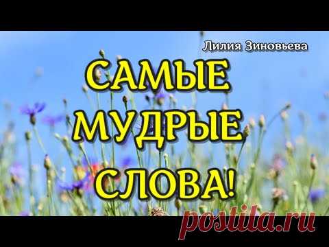 МУДРЫЕ СЛОВА с ГЛУБОКИМ СМЫСЛОМ. Добрый стих про семью.ДУШЕВНЫЕ  стихи, ОЧЕНЬ ТРОГАТЕЛЬНО! БуднейNet - YouTube