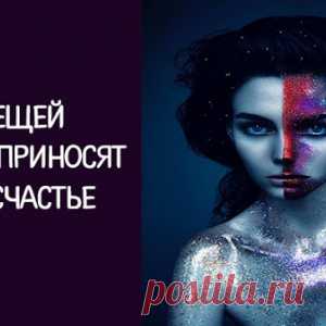 10 вещей которые приносят в дом счастье - МирТесен