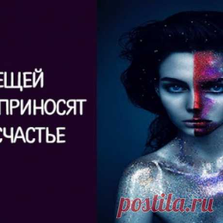 10 вещей которые приносят в дом счастье - МирТесен