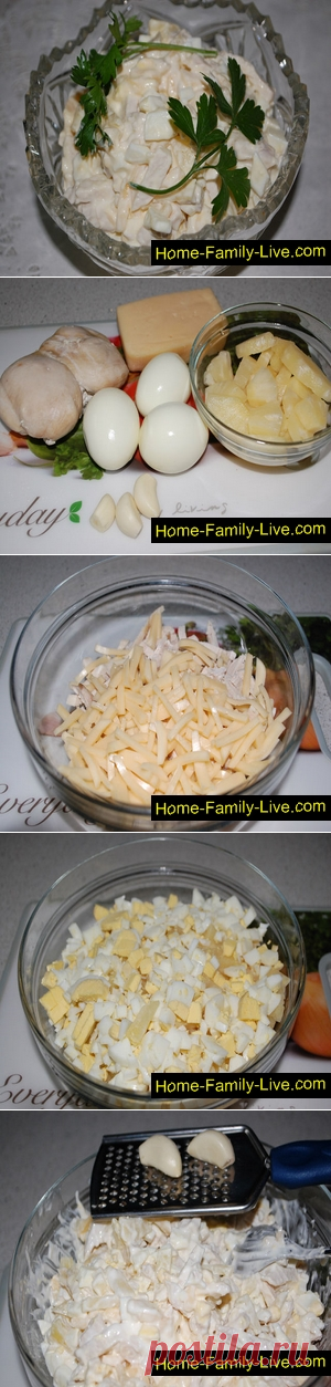 Салат "Дамский каприз"/Сайт с пошаговыми рецептами с фото для тех кто любит готовить