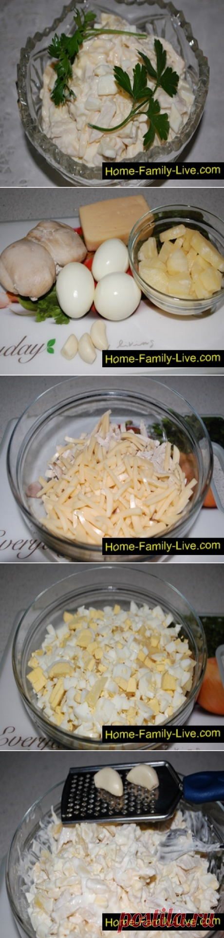 Салат &quot;Дамский каприз&quot;/Сайт с пошаговыми рецептами с фото для тех кто любит готовить