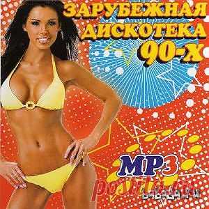 Скачать Зарубежная дискотека 90-х (2010) бесплатно