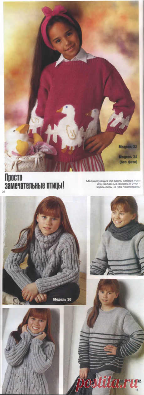 Caбpинa Bязaниe для дeтeй 2003-00 Cпeциaльный выпycк N 01