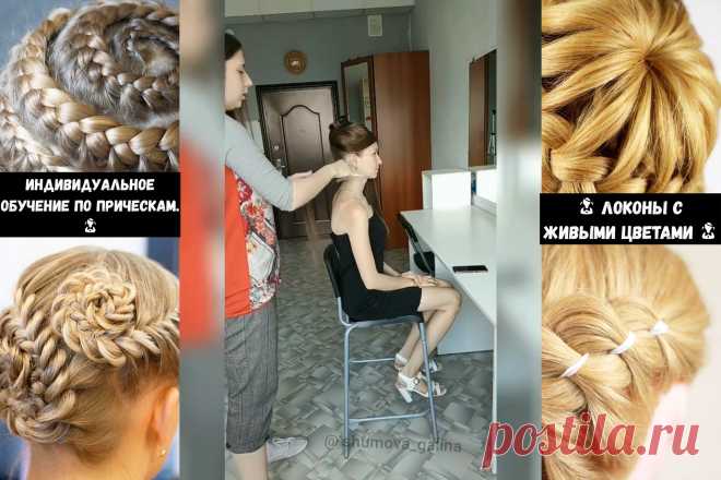✔ Локоны с живыми цветами