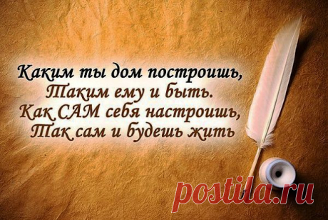 Учись находить в жизни радость - это лучший способ привлечь счастье!