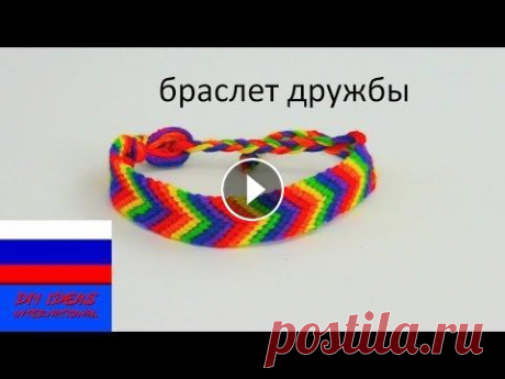 Браслет дружбы с узором стрелой техника макраме подпишись на новые видео ;-) Стиль &quot;звезда&quot; / &quot;starburst&quot;: Стиль &quot;компакт&quot; / &quot;dragon scale&quot;: Стиль &quot;зебра...