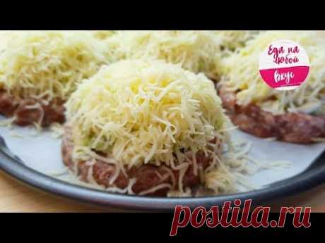 Что приготовить из фарша? Готовлю каждую неделю, ОЧЕНЬ вкусно!