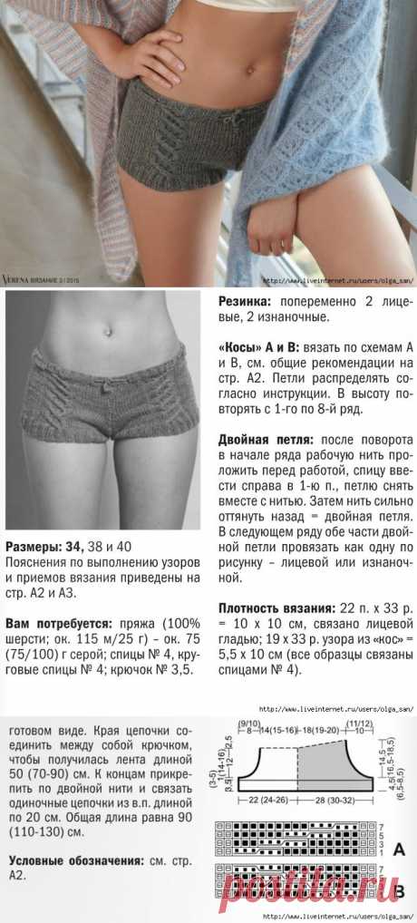 Милые шортики. Дизайн: Sabine Berlipp Divya Модель 22 • Размеры: 34, 38 и 40 • Сложность: **
