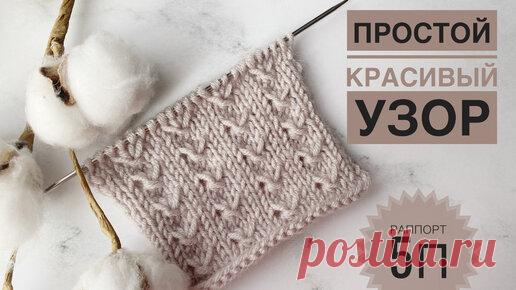 Подписывайся, чтобы не пропускать новые видео. Будем вязать вместе) Youtube: https://www.youtube.com/c/FeelKnit  Instagram: http://instagram.com/feel…