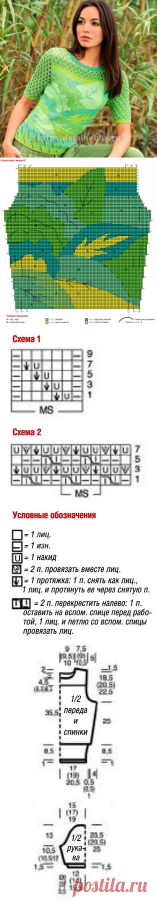 Кофточка с интарсиями.