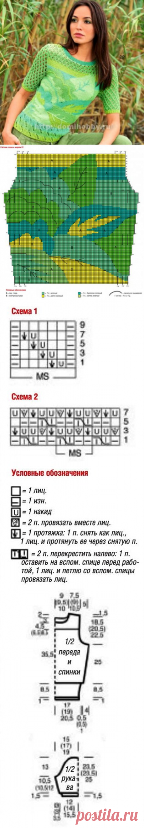 Кофточка с интарсиями.