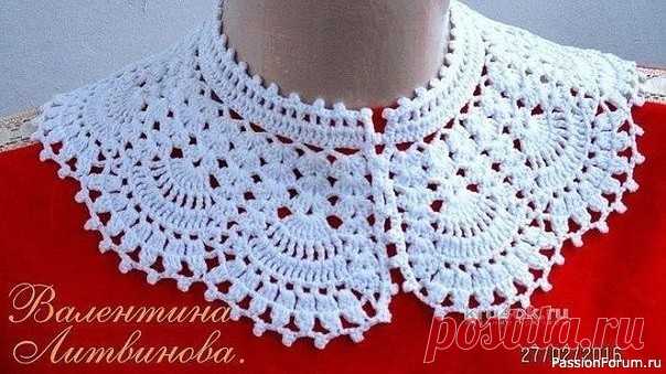 Ажурный воротник от Валентины Литвиновой. Схема | Вязаные крючком аксессуары Ажурные кружева, связанные крючком, никогда не выходят из моды. По изящным узорам видно, какие чувства хотела донести Вам мастерица: любовь, тепло, нежность, уют… Настоящий воротничок связан крючком из 100% турецкого хлопка. Особенно красиво смотрится на детских и женских платьях....