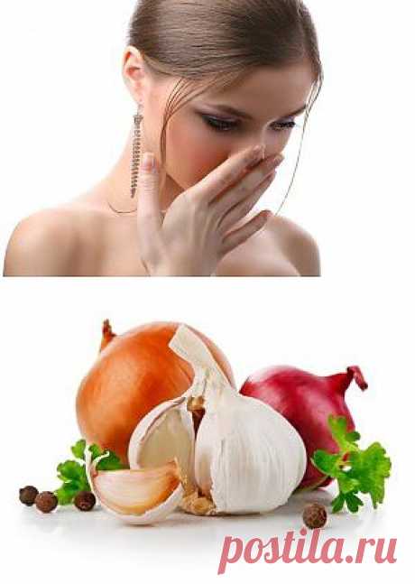 Как избавится от запаха чеснока изо рта |Сырой чеснок известен как один из самых полезных продуктов питания-но Запах чеснока изо рта — проблема, с которой хоть раз сталкивались, наверное, абсолютно все.