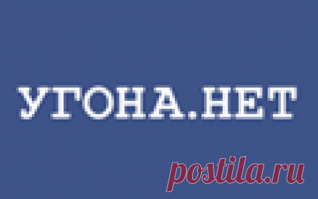 Противоугонные замки Приезжайте на установку механической защиты от угона в сервис-центры Угона.нет. Мы качественно устанавливаем все виды механических и электромеханических замков: замки капота, коробки передач, сейфы блока управления автомобилем и блокираторы дверей.